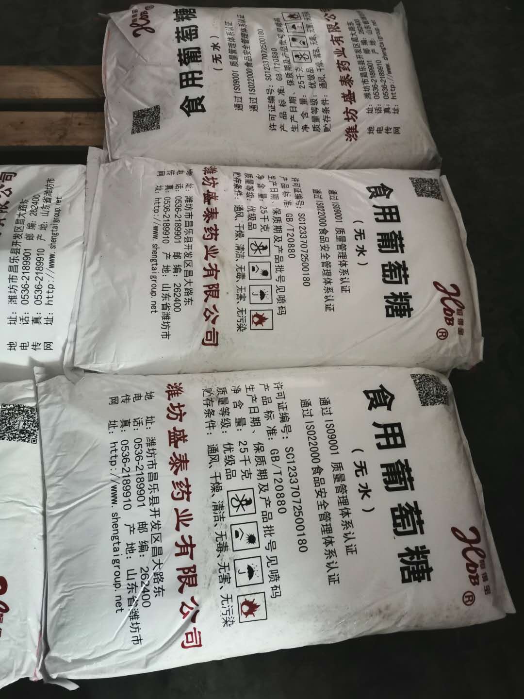 盛泰無(wú)水葡萄糖