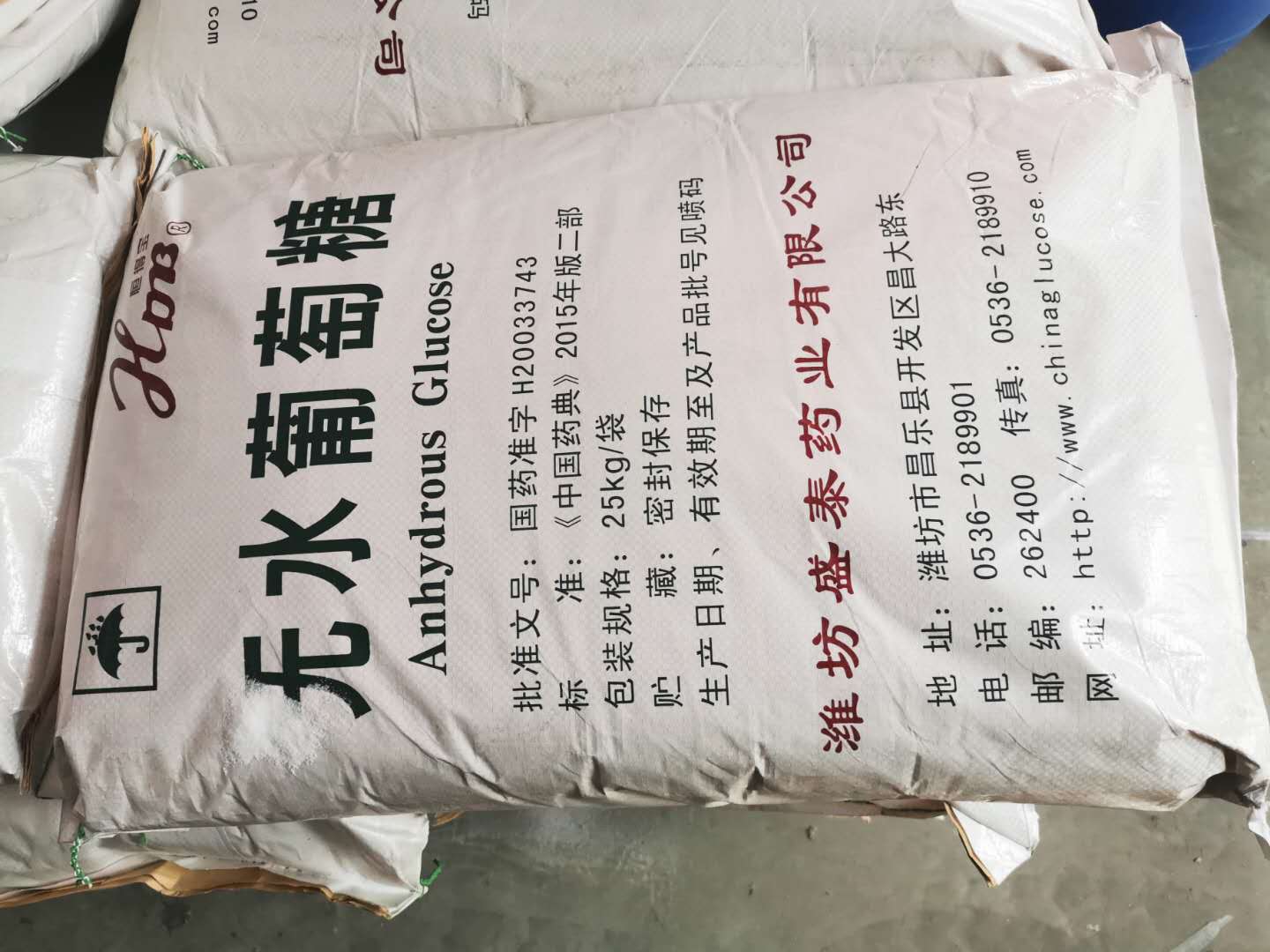 盛泰無(wú)水葡萄糖