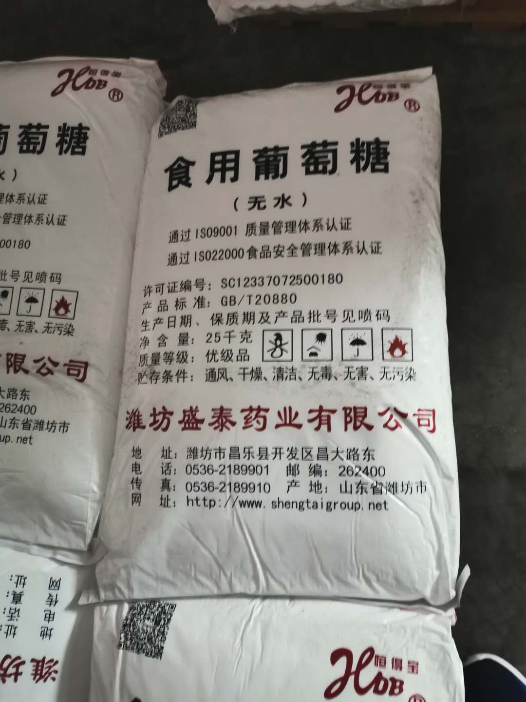 盛泰無(wú)水葡萄糖