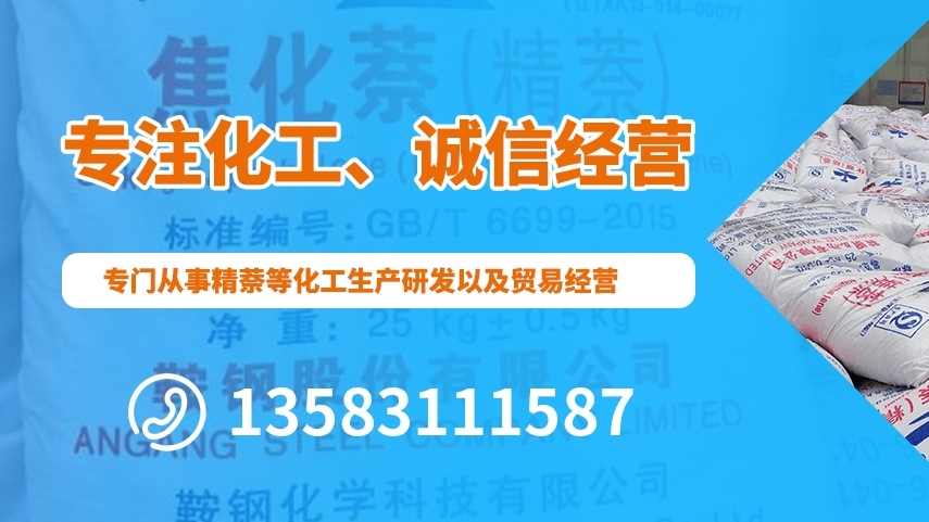 精萘廠家：小孩誤食的應(yīng)急處理辦法！